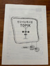 完全掌握.新韓國語能力考試TOPIKⅠ（初級）/TOPIKII（中高級）10年真題試卷與解析（贈聽力音頻） 初級 無規(guī)格 曬單實拍圖