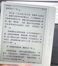 掌閱iReader【咨詢領福利】Ocean4 Turbo 2025 七英寸電紙書閱讀器 電子書墨水屏平板學習閱讀本北極白 Ocean4 Turbo 2025 北極白單機 曬單實拍圖