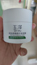 玉澤（Dr.Yu） 皮膚屏障修護保濕霜50g（乳液面霜修護霜乳補水保濕 敏感肌） 曬單實拍圖