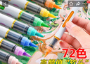 Touchcolor72色直液式軟頭丙烯馬克筆小學(xué)生美術(shù)專用繪畫畫筆不透色水彩筆六一兒童節(jié)禮物送男女孩 曬單實拍圖