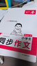 2026一本小學(xué)同步作文閱讀素材100篇三年級上冊六年級五年級四年級上下冊人教版語(yǔ)文寫(xiě)作素材訓練作文模板滿(mǎn)分素材范文大全寫(xiě)作業(yè)技巧小學(xué)寫(xiě)作教輔書(shū) 3年級【上】 【兩本套】作文+素材 曬單實(shí)拍圖