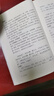 【當(dāng)當(dāng)正版書(shū)籍】莊子淺注（國(guó)民閱讀經(jīng)典·平裝） 舊版 復(fù)旦大學(xué)教授王德峰推薦，無(wú)門(mén)檻品讀《莊子》的上佳之選。注釋詳細(xì)、講解通俗、導(dǎo)讀精到、直達(dá)本真，行銷(xiāo)40多年的經(jīng)典讀本。中華書(shū)局出版 莊子淺注（國(guó)民 曬單實(shí)拍圖