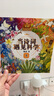 當詩(shī)詞遇見(jiàn)科學(xué) 全套20冊 曬單實(shí)拍圖