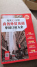 每天10分鐘商務(wù)外貿(mào)英語單詞口語大全 曬單實(shí)拍圖