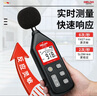德力西電氣噪音計(jì)高精度家用噪音檢測(cè)儀手持分貝檢測(cè)儀器聲級(jí)計(jì)專業(yè)噪聲計(jì) 【工業(yè)2203】類比刻畫顯示 曬單實(shí)拍圖