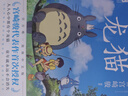 【當當 正版包郵】宮崎駿漫畫(huà)書(shū)全套 宮崎駿書(shū)籍 宮崎駿繪本 宮崎駿5冊 天空之城+千與千尋+龍貓+波妞+哈爾 曬單實(shí)拍圖