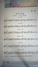 小提琴(第1-4級中央音樂學(xué)院校外音樂水平考級曲目) 曬單實拍圖