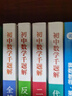 初中數學千題解：二次函數與相似 曬單實拍圖