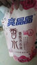 亮晶晶香水洗衣液3斤/袋 持久留香 深沉潔凈去漬 除菌除螨機洗手洗 曬單實拍圖