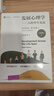 發(fā)展心理學(xué)：人的畢生發(fā)展（第8版）（套裝上下冊）（心理學(xué)經(jīng)典譯叢） 曬單實(shí)拍圖
