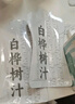 【100%白樺樹汁】大興安嶺原液木本天然植物飲0糖0脂非nfc飲料 白樺樹汁【3盒15袋】天然植物飲 曬單實(shí)拍圖