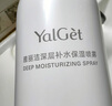 雅麗潔（YALGET）深層補水保濕噴霧 定妝化妝水補水保濕潤膚出游送禮學生軍訓 噴霧單支裝 300ml 曬單實拍圖