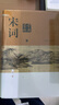 【當(dāng)當(dāng) 正版包郵】唐詩宋詞鑒賞辭典新一版全十冊 分卷本 彩圖珍藏本 唐詩宋詞元古文 套裝單冊自選 文學(xué)普及讀物 中國古詩詞 工具書 上海辭書出版社 宋詞鑒賞辭典 新一版 上海辭書出版社 曬單實(shí)拍圖