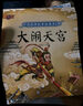 中國(guó)經(jīng)典故事繪本集 中國(guó)傳統(tǒng)故事書(shū)繪本3-6歲幼兒園講故事識(shí)字拼音讀物 一年級(jí)閱讀識(shí)字拼音成語(yǔ)故事繪本書(shū)籍-HYGXDF 注音版中國(guó)傳統(tǒng)故事繪本全集60冊(cè) 曬單實(shí)拍圖