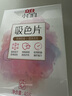 立白小白白防串色吸色片40片裝 納米吸附 衣物混洗無憂 防染色 洗衣片 曬單實(shí)拍圖