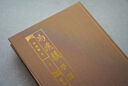20世紀(jì)世界史基礎(chǔ)史料選編（上下冊） 曬單實拍圖