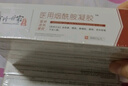 時珍世家金系列 （1盒裝）醫(yī)用煙酰胺凝膠醫(yī)用官方正品祛斑美亮白淡點化黑色素 曬單實拍圖