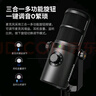 閃克（Sudotack） 動(dòng)圈麥克風(fēng)話筒內(nèi)置聲卡直播配音錄音唱歌USB卡儂接口天王芯閃客PD400X 天王芯 PD400X(桌面款) 曬單實(shí)拍圖