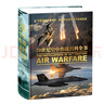 正版現(xiàn)貨 20世紀(jì)空中作戰(zhàn)百科全書(shū)無(wú)人偵察機(jī)隱身雷達(dá)直升機(jī)轟炸機(jī)戰(zhàn)斗機(jī)空戰(zhàn) 武器裝備鑒賞指南圖文史戰(zhàn)術(shù)的歷史大百科全書(shū)籍 曬單實(shí)拍圖