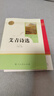【正版當(dāng)天發(fā)貨】艾青詩選和水滸傳簡愛儒林外史人教版人民教育出版社原著無刪減九年級必讀上下冊課外閱讀名著書 艾青詩選 【人民教育出版社】 曬單實拍圖