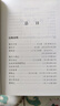 漢魏六朝筆記小說(shuō)大觀(guān) 小說(shuō) 雙11大促 曬單實(shí)拍圖