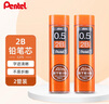 派通（Pentel）0.5mm自動鉛筆芯 不易折斷活動鉛芯替芯學生考試用 C275 2B/2管（共80根） 曬單實拍圖