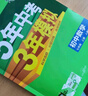 旗艦店】5年中考3年模擬七年級上冊下冊 2025秋五年中考三年模擬初中初一7年級上冊語(yǔ)文教材五三53天天練七年級上數學(xué) 七上 數學(xué)【人教版】 2025秋 曬單實(shí)拍圖
