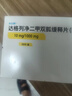 [安達釋]達格列凈二甲雙胍緩釋片(Ⅰ) 10mg:1g*28片 3盒裝 曬單實(shí)拍圖