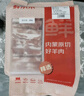 鮮京采內(nèi)蒙古原切羔羊肉卷2斤(250g*4包) 火鍋食材 京東自有品牌 曬單實(shí)拍圖