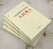 2025正版 新書 人民日報(bào)評(píng)論年編(附光盤2024共4冊) 包括“人民論壇”“人民時(shí)評(píng)”“人民觀點(diǎn)”“評(píng)論員觀察”2024年度全部文章 曬單實(shí)拍圖