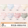 芬騰10條裝丨內(nèi)褲女冰絲聚乳酸7A抗菌內(nèi)襠輕薄隱形無(wú)痕夏季-多款可選 【7A】F款隨機(jī)顏色，共 10條 L （冰絲款） （80-120斤） 曬單實(shí)拍圖
