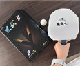 雙魚乒乓球拍專業(yè)八星直拍橫拍黑武士比賽高彈球拍 8星 橫拍 旗艦款-贈禮盒+養(yǎng)護禮包 曬單實拍圖