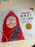 我遇見了一只小灰狼：3~6歲愛的啟蒙經(jīng)典（凱迪克大獎(jiǎng)繪本）：1本神奇的無字書，1001種愛的講法，聽孩子講愛的故事！ 曬單實(shí)拍圖