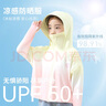 女童防曬衣夏季新款2025兒童防曬服冰絲涼感外套大童防紫外線(xiàn) 【庫蜜PT23】紫色 150 曬單實(shí)拍圖