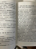 紅巖八年級(jí)上冊(cè)必讀羅廣斌原著完整無刪減版課外名著送考點(diǎn) 紅巖 送考點(diǎn) 巖 送考點(diǎn) 曬單實(shí)拍圖