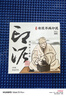 【全網(wǎng)低價(jià)】榮寶齋 雙維印泥 古法仿宮廷朱砂朱磦書(shū)法繪畫(huà)專用手工印泥 篆刻石章印章陶瓷禮盒 朝霞30g 曬單實(shí)拍圖