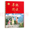 2025秋 年級閱讀一年級上冊 繪本課堂一年級上 第6版 小學(xué)人教版教材同步輔導(dǎo)資料 一年級課外拓展閱讀書 曬單實(shí)拍圖