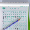 二年級上冊同步練字帖語文人教版小學(xué)生專用硬筆書法練字本楷書筆畫筆順兒童鉛筆描紅練習(xí)寫字每日一練組詞識字口算題卡天天練 2本【上下冊】同步字帖 二年級 曬單實拍圖