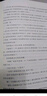 大奉打更人 第九卷 國士無雙 王鶴棣 田曦薇主演同名電視劇原著 賣報小郎君 起點中文網(wǎng) 超人氣話題作者 人民文學(xué)出版社 小說 曬單實拍圖