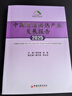 【旗艦店】中國清潔供熱產(chǎn)業(yè)發(fā)展報告2025 周宏春、周春著(zhù) 無(wú)污染能源供熱工程產(chǎn)業(yè)發(fā)展連續多年持續發(fā)布清潔供熱產(chǎn)業(yè)最新核心數據 曬單實(shí)拍圖