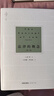 法律的概念（第三版） 曬單實(shí)拍圖