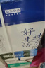京東京造 鉑金款復(fù)印紙85g A4 雙面打印紙 高檔復(fù)印紙 500張/ 包 5包/箱（2500張）碳中和認(rèn)證 曬單實(shí)拍圖