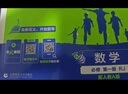 2026高中必刷題 高一上 數(shù)學(xué) 必修 第一冊(cè) 人教A版 教材同步練習(xí)冊(cè) 理想樹圖書 曬單實(shí)拍圖