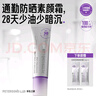 畢生之研防曬素顏霜30g敏感肌隔離純物理spf30通勤打底臉部提亮控油 曬單實(shí)拍圖