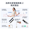 米家（MIJIA）小米智能計數(shù)跳繩2 訓(xùn)練有繩無繩成人學(xué)生跳繩 雙平臺可選 淺沙色 曬單實(shí)拍圖