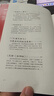 三國配角演義：馬伯庸獲獎力作 三國配角的因緣際會 波譎云詭的歷史謎團 小說  中南傳媒 曬單實拍圖