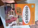 快樂(lè )讀書(shū)吧五年級上冊 中國民間故事 非洲民間故事 歐洲民間故事 一千零一夜 列那狐的故事（全5冊）人民教育出版社人教版配套閱讀書(shū)目 兒童文學(xué)中小學(xué)生課外必讀推薦閱讀正版圖書(shū) 曬單實(shí)拍圖