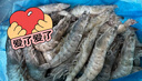 鮮京采 厄瓜多爾白蝦 凈重3斤/盒 特大號(hào)20-30規(guī)格   30-45只/盒 曬單實(shí)拍圖