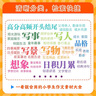 小學(xué)生分類(lèi)作文大百科 抖音同款 全網(wǎng)售出超30萬(wàn)冊 小學(xué)生作文工具書(shū) 分類(lèi)作文同步作文 好詞好句好段 三四五六年級優(yōu)秀作文大全 曬單實(shí)拍圖