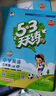 2025秋季53天天練小學(xué)英語(yǔ)三年級上冊RP人教PEP版（三年級起點(diǎn)）五三天天練5 3天天練5.3天天練5·3天天練學(xué)霸培優(yōu)學(xué)霸提優(yōu) 曬單實(shí)拍圖